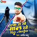 Ek Hi Go Mal Rare Dil Ke Bhitariya