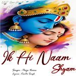 Ek Hi Nam Shyam