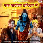 Ek Khatola Haridwar Mein