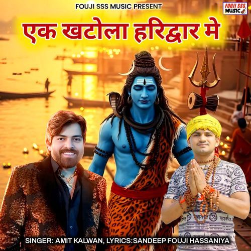 Ek Khatola Haridwar Mein
