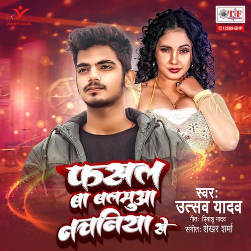 Fasal Ba Balmua Nachaniya Se