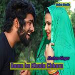 Gaam Ka Khada Chhora