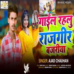 Gail Rahalu Rajgir Bajriya