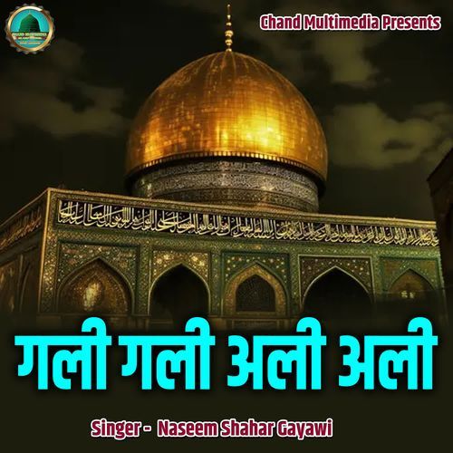 Gale Gale Ali Ali