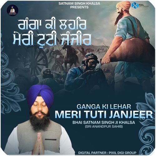 Ganga Ki Lehar Meri Tuti Janjeer