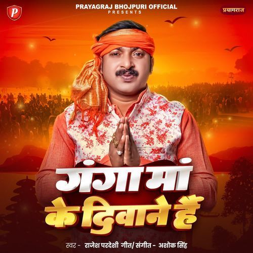 Ganga Maa Ke Diwane Hain
