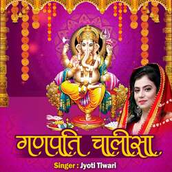 Ganpati Chalisa-CDwuSARCTgM