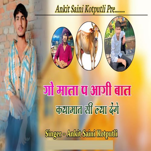 Gao Mata Pe Aagi Baat Kayamat C Lyani Dege