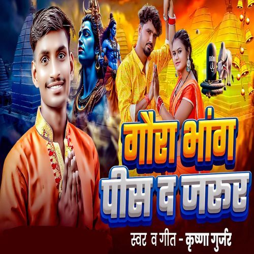 Gaura Bhang Pish Da Jarur