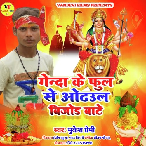 Genda Ke Phul Se Odhul Bijod Baate