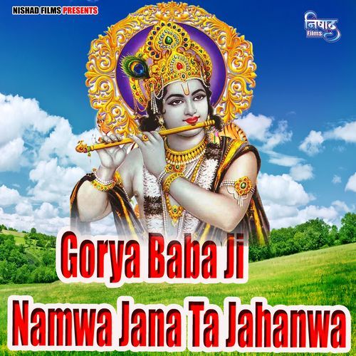 Gorya Baba Ji Namwa Jana Ta Jahanwa