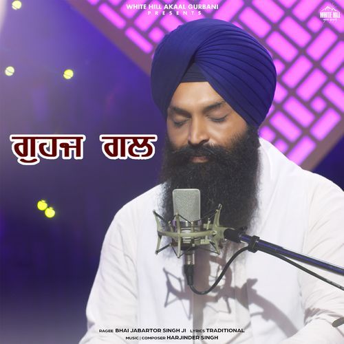 Guhaj Gal cover art