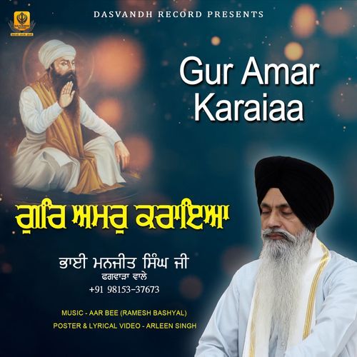 Gur Amar Karaiaa