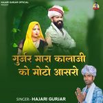 Gurjar Mara Kalaji Ko Moto Aasro