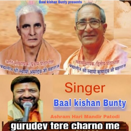 Gurudev Tere Charno Me