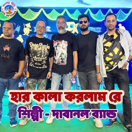 Haar Kala Korlam Re