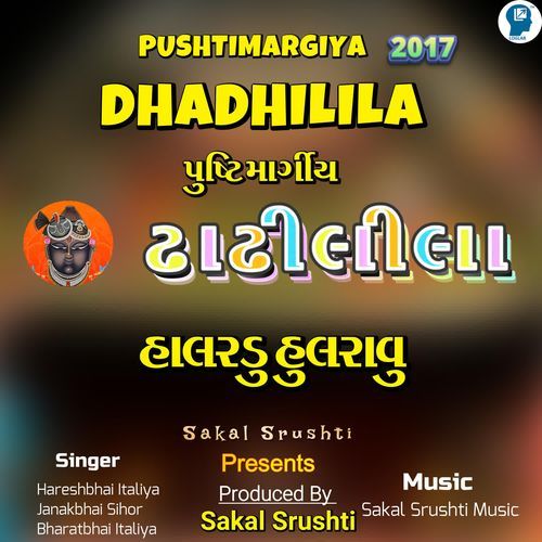 Halardu Hularavu