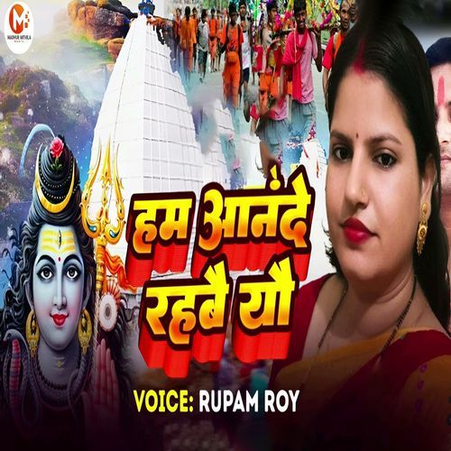 Ham Aanande Rahbai Yau