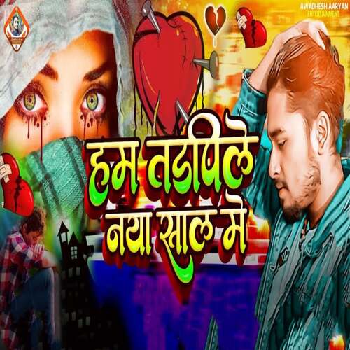 Ham Tadapile Naya Sal