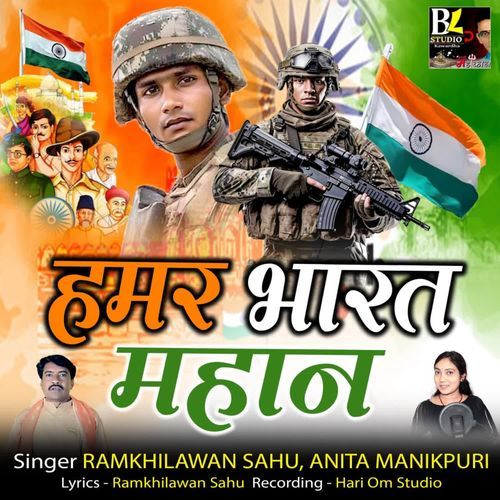 Hamar Bharat Mahan