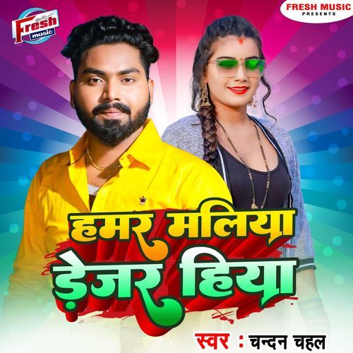 Hamar Maliya Danger Hiya