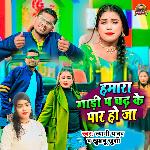 Hamara Gadi Pe Chad Ke Par Hoja