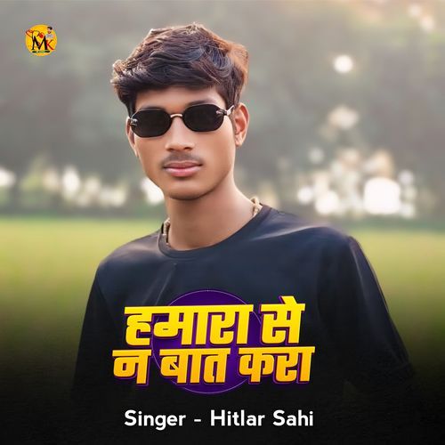 Hamara Se Baat Na Kara