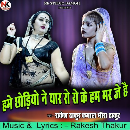 Hame Chhodiyo Ne Yar Ro Ro Ke Ham Mar Je Hai