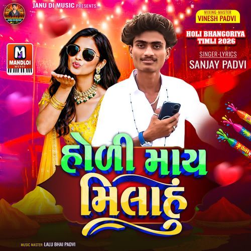 Holi May Milahum