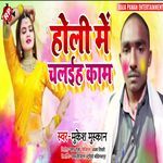 Holi Me Chaliha Kaam