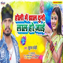 Holi Me Jhal Duno Lal Ho Jai-NCYfQQF7f1g