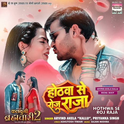 Hothwa Se Roj Raja (From "Kalyugi Brahmachari 2")