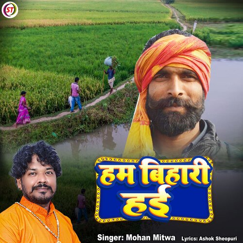 Hum Bihari Hai (Hindi)