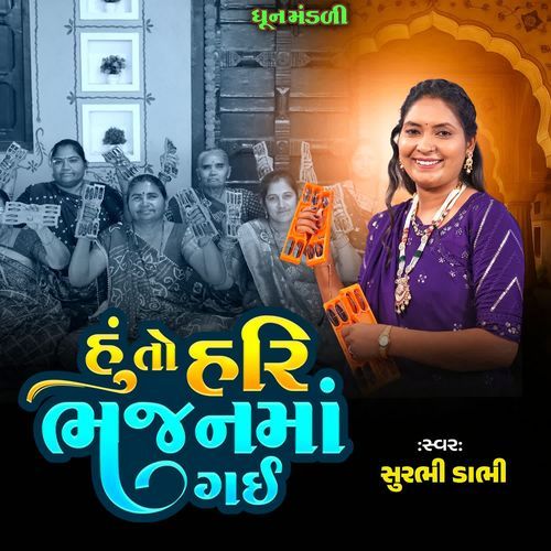 Huto Haribhajanma Gay
