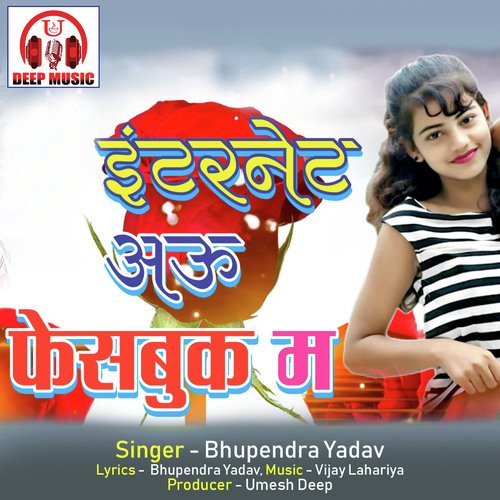 Internet Au Facebook Ma (Chhattisgarhi Song)