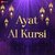 Ayat Al Kursi