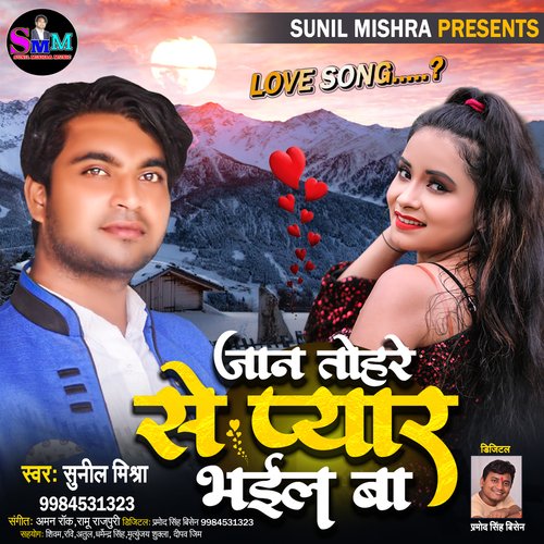 Jaan Thohare  Se Pyaar Bhail Ba (Bhojpuri Bolbum Song)