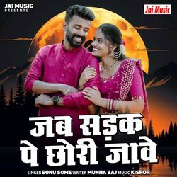 Jab Sadak Pe Chhori Jave