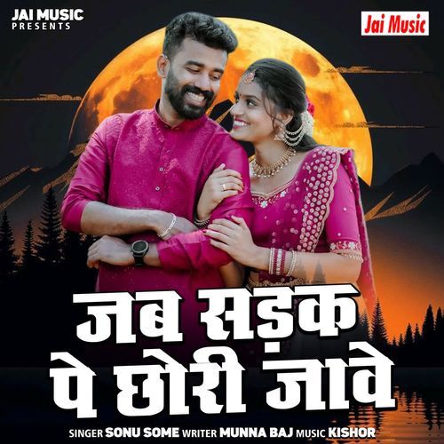 Jab Sadak Pe Chhori Jave
