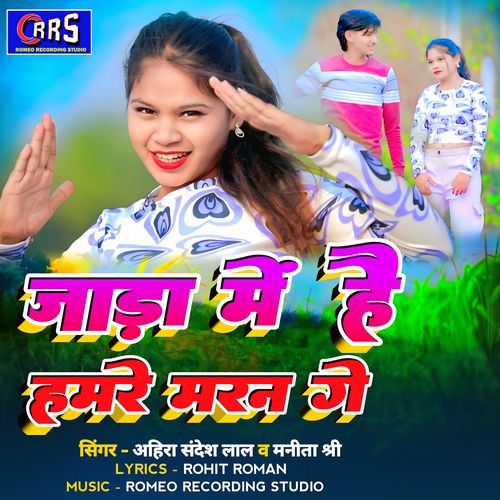 Jada Me Hai Hamre Maran Ge