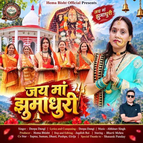Jai Maa Jhumadhuri