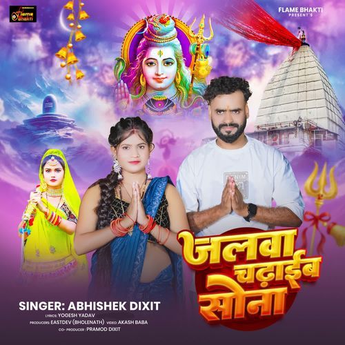 Jalwa Chadhaib Sona