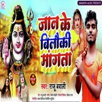 Jan Ke Bilauki Mangata