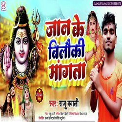 Jan Ke Bilauki Mangata