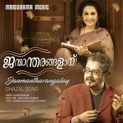 Janmantharangalay-QUU0CRIFdHk