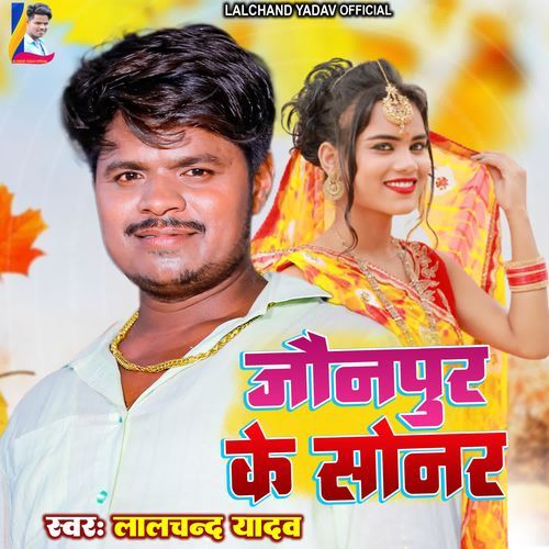 Jaunpur Ke Sonar