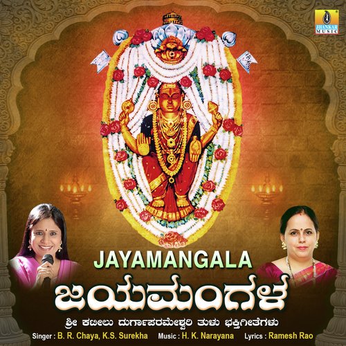 Jayamangala - Single