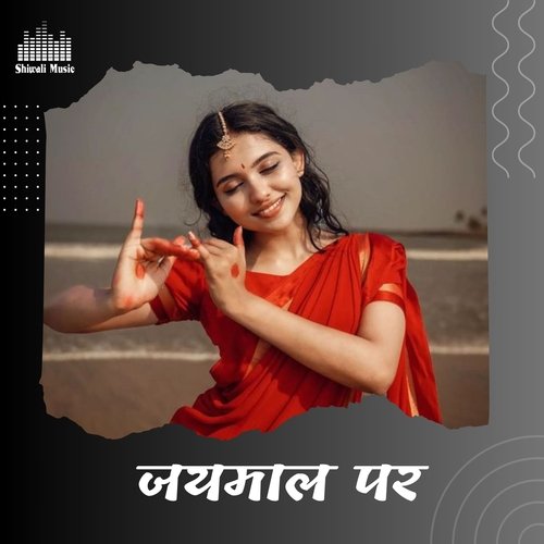 Jaymal Par Songs Download - Free Online Songs @ JioSaavn