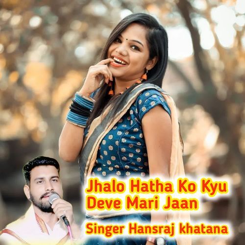 Jhalo Hatha Ko Kyu Deve Mari Jaan cover art
