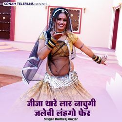 Jija Thar Lare Chalugi Jalaebi Lanhga Fer